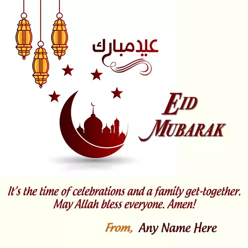 Eid Mubarak Online Greeting Cards With Name